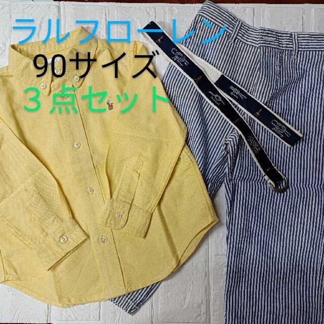 【ラルフローレン】90サイズ　3点セット