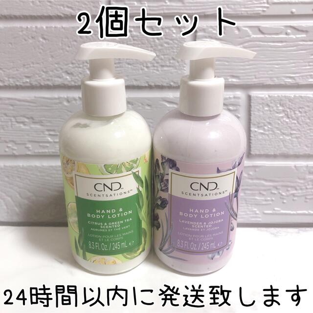 CND(シーエヌディー)のCND  シトラス＆グリーンティー ラベンダー＆ホホバ 245ml 各1本 コスメ/美容のボディケア(ボディローション/ミルク)の商品写真