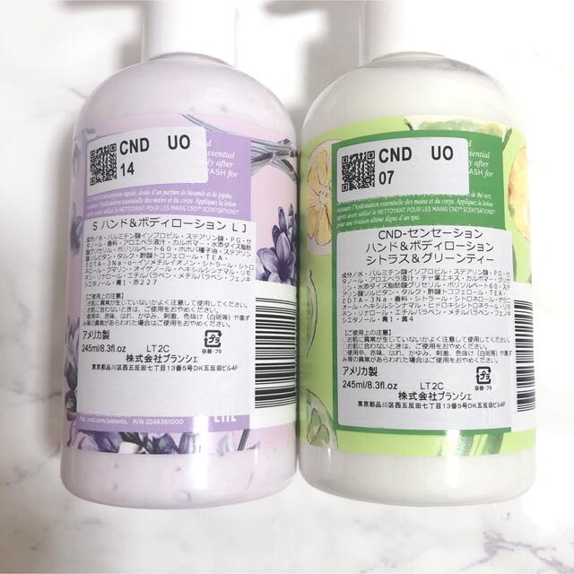 CND(シーエヌディー)のCND  シトラス＆グリーンティー ラベンダー＆ホホバ 245ml 各1本 コスメ/美容のボディケア(ボディローション/ミルク)の商品写真