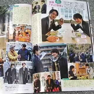 ゲキダンエグザイル(劇団EXILE)のTVfan (テレビファン) 関西版 2022年 5月号 チェリまほ 切り抜き(アート/エンタメ/ホビー)