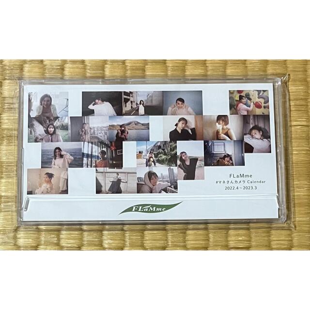 FLaMmeマネさんカメラ カレンダー 有村架純 戸田恵梨香 田中みな実 エンタメ/ホビーのタレントグッズ(アイドルグッズ)の商品写真