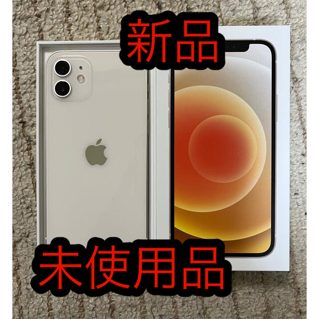 iPhone12 64GB ホワイト SIMロック解除済