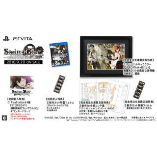 ソニー(SONY)のSTEINS;GATE ELITE 完全受注生産限定版 【限定版同梱物】(家庭用ゲームソフト)