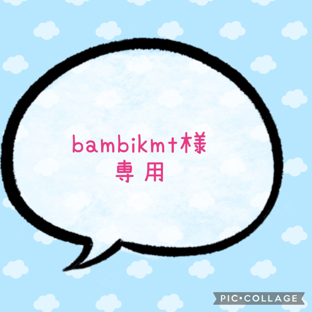 bambikmt様専用☆ファンサうちわ文字 規定内サイズ☆ラミネート エンタメ/ホビーのタレントグッズ(アイドルグッズ)の商品写真