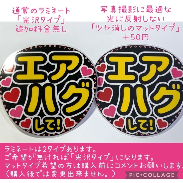 bambikmt様専用☆ファンサうちわ文字 規定内サイズ☆ラミネート エンタメ/ホビーのタレントグッズ(アイドルグッズ)の商品写真