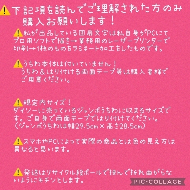 bambikmt様専用☆ファンサうちわ文字 規定内サイズ☆ラミネート エンタメ/ホビーのタレントグッズ(アイドルグッズ)の商品写真