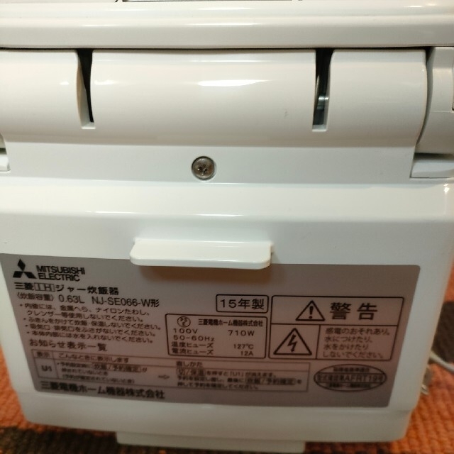 三菱(ミツビシ)の三菱IHジャー炊飯器　MITSUBISHI NJ-SE066-W スマホ/家電/カメラの調理家電(炊飯器)の商品写真