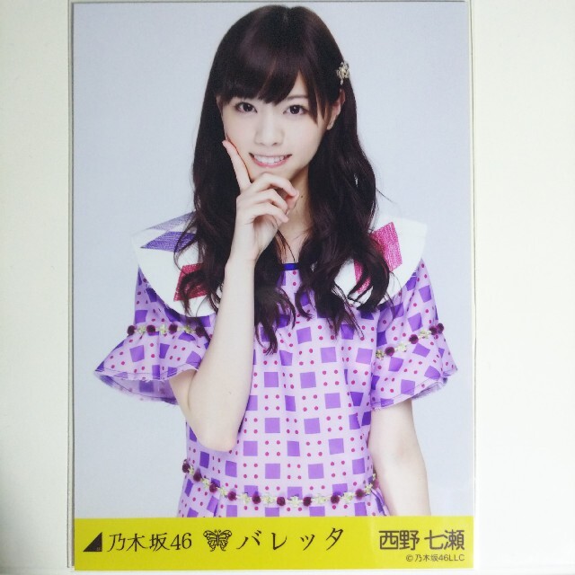 乃木坂46 - 乃木坂46 生写真西野七瀬バレッタ チュウ会場限定の通販 by