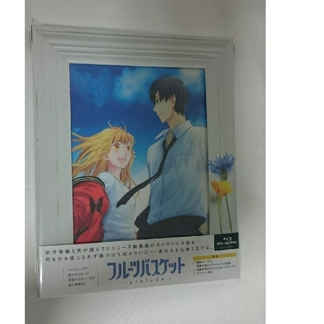 【 大感謝セール】 フルバ Blu-ray アニメ 【 大感謝セール】 フルバ Blu-ray アニメ