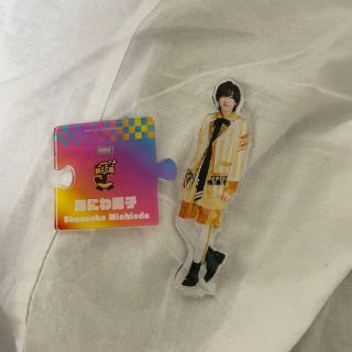 ジャニーズ(Johnny's)のなにわ男子　道枝駿佑　アクスタ　アクリルスタンド　第4弾(アイドルグッズ)