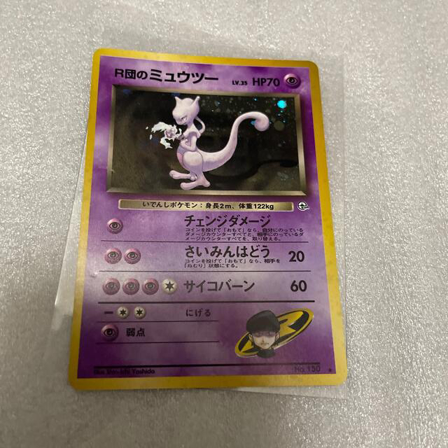 ポケモンカード ポケカ 旧裏 3枚セット