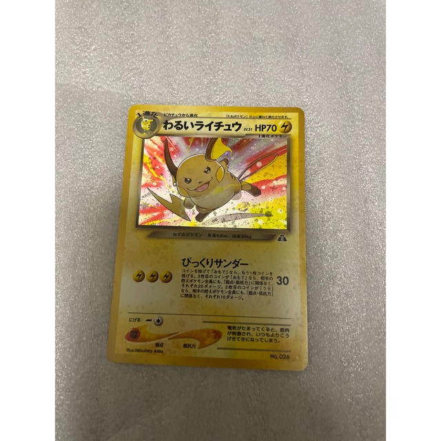 ポケモンカード ポケカ 旧裏 3枚セット