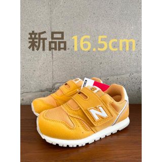 ニューバランス(New Balance)の【新品】16.5センチ イエロー ニューバランス スニーカー キッズ(スニーカー)