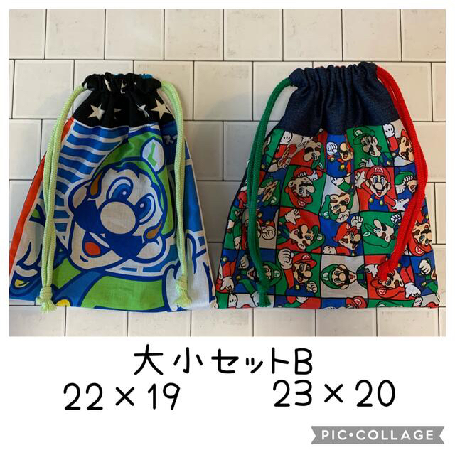 ◎巾着　大小セットB 給食袋　コップ袋　ハンドメイド  キッズ/ベビー/マタニティのこども用バッグ(ランチボックス巾着)の商品写真