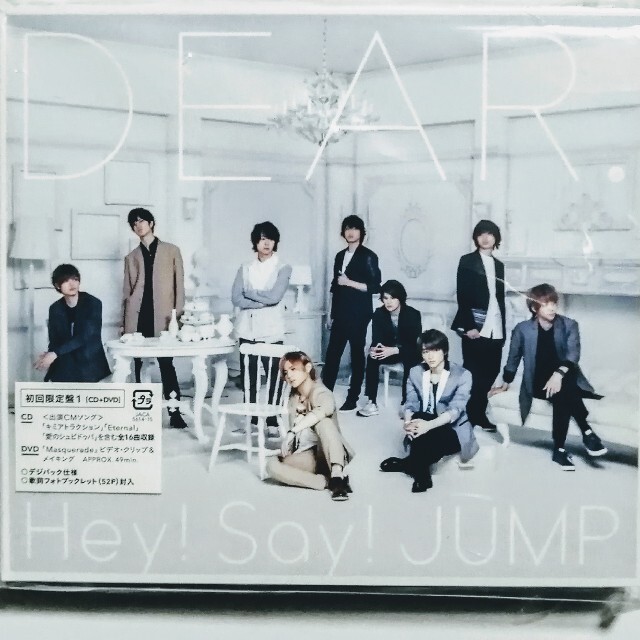 Hey! Say! JUMP　DEAR.　初回限定盤1 エンタメ/ホビーのCD(ポップス/ロック(邦楽))の商品写真