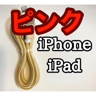 アップル(Apple)のライトニングケーブル iPhoneケーブル　充電コード　純正品質　クーポン消化(バッテリー/充電器)