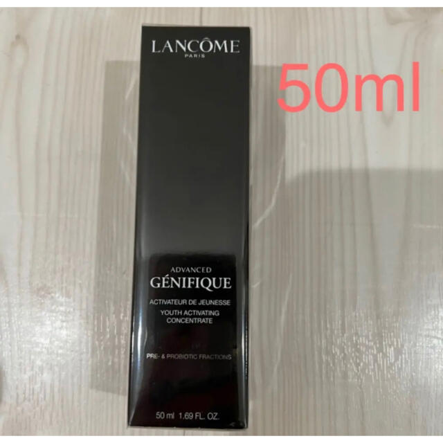 ランコム ジェニフィック アドバンストN 50ml 美容液