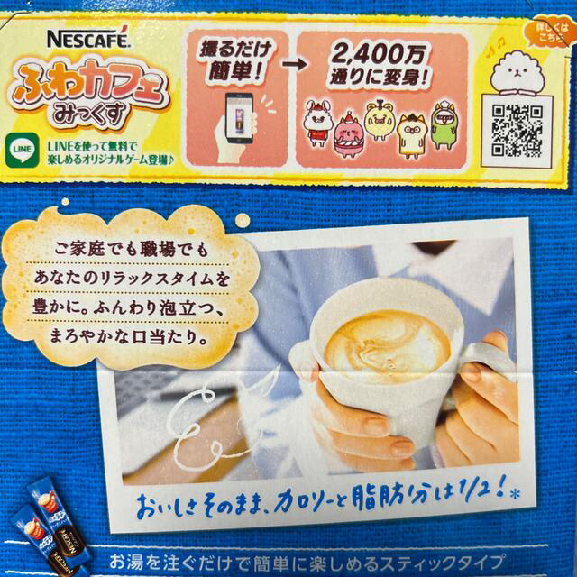 Nestle(ネスレ)のネスカフェエクセラ　ふわラテ　ハーフ&ハーフ　29本 食品/飲料/酒の飲料(コーヒー)の商品写真