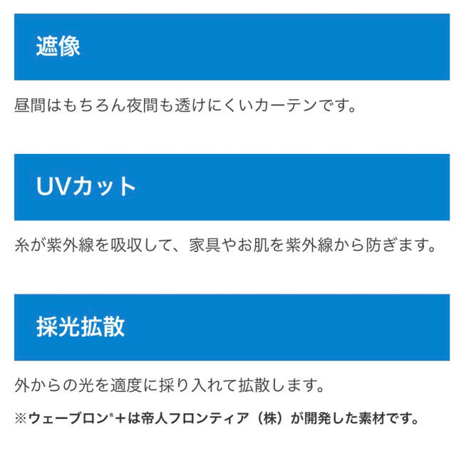 ウェーブロン(遮像) UVカット ボイルレースカフェカーテン 200×90 インテリア/住まい/日用品のカーテン/ブラインド(レースカーテン)の商品写真