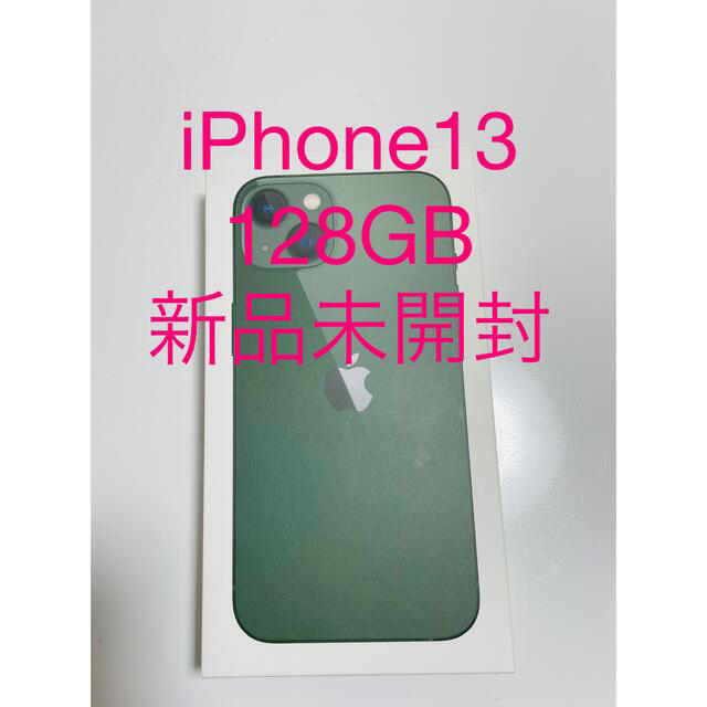 iPhone(アイフォーン)のアップル iPhone13 128GB グリーン SIMフリー スマホ/家電/カメラのスマートフォン/携帯電話(スマートフォン本体)の商品写真