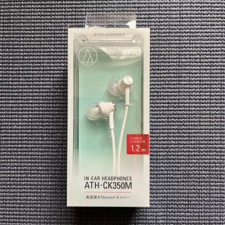 オーディオテクニカ(audio-technica)のオーディオテクニカ イヤホン ATH-CK350M(ヘッドフォン/イヤフォン)