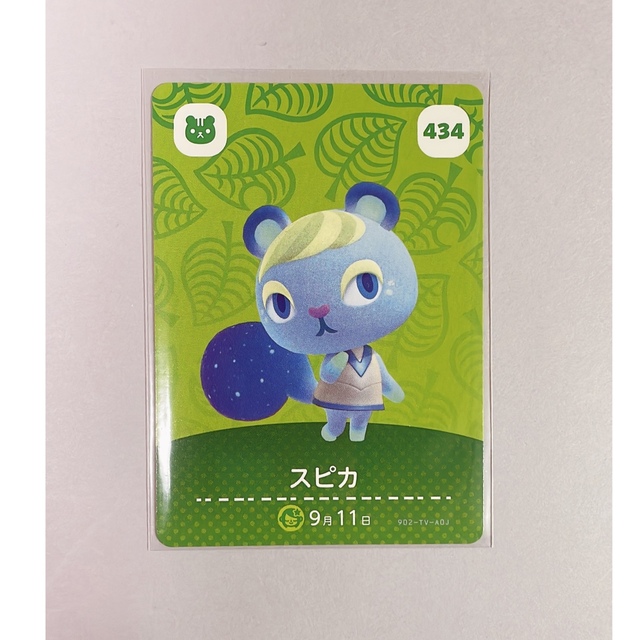 任天堂(ニンテンドウ)のどうぶつの森 amiiboアミーボ カード ジャック 第5弾 No.431 エンタメ/ホビーのアニメグッズ(カード)の商品写真