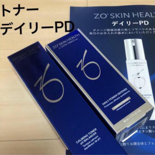 ゼオスキン【トナー&PD】2点セット 【日本産】 33%割引
