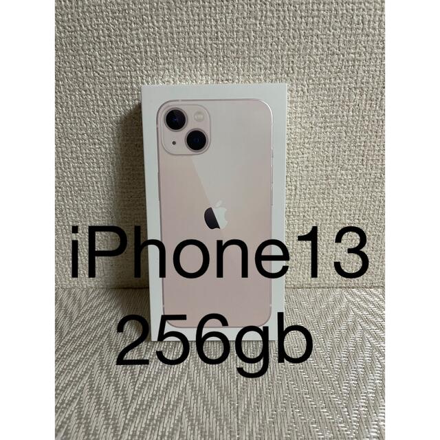 iPhone13 256GB 値下げ不可 - スマートフォン本体