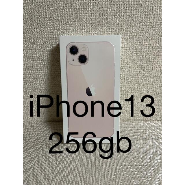 iPhone13 256GB 　値下げ不可