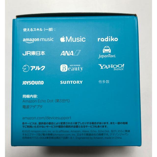 Echo Dot (エコードット)第3世代 - スマートスピーカー Alexa、 スマホ/家電/カメラのスマホ/家電/カメラ その他(その他)の商品写真