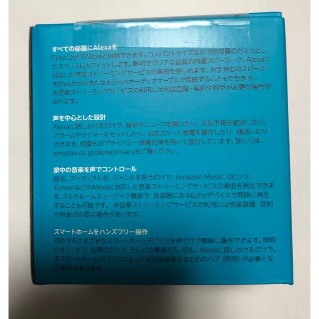 Echo Dot (エコードット)第3世代 - スマートスピーカー Alexa、 スマホ/家電/カメラのスマホ/家電/カメラ その他(その他)の商品写真