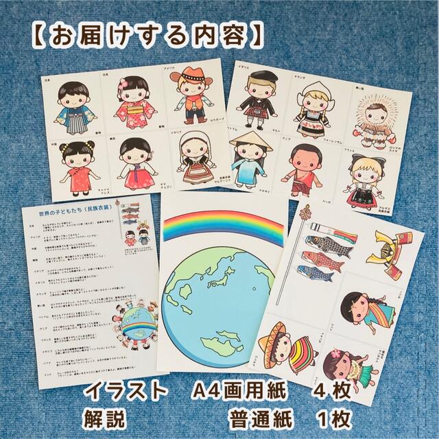 保育 こどもの日 世界の子どもたち 未カット ペープサート 壁面 こいのぼり の通販 By はみ S Shop ラクマ