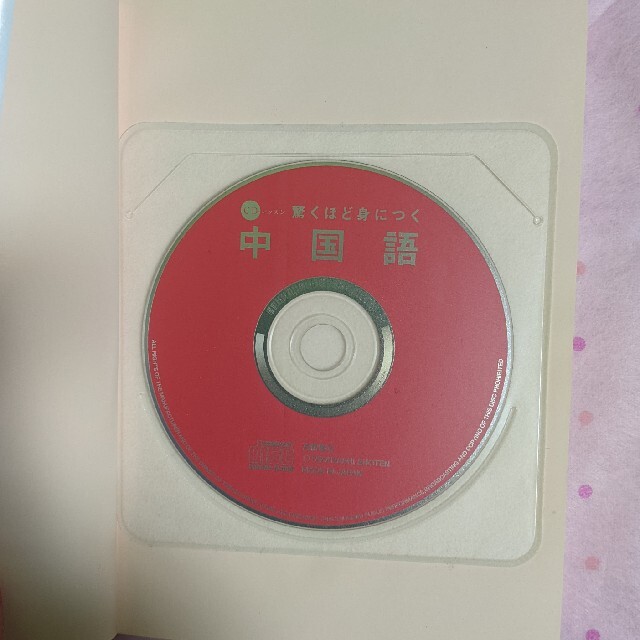 中国語 CD付 エンタメ/ホビーの本(語学/参考書)の商品写真