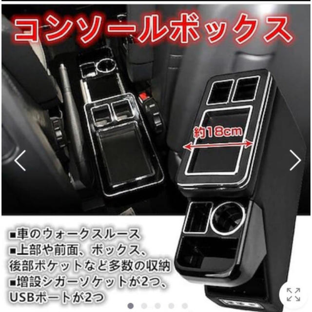 車 コンソールボックス アームレスト 多機能 汎用 肘掛け 収納ドリンクホルダーのサムネイル