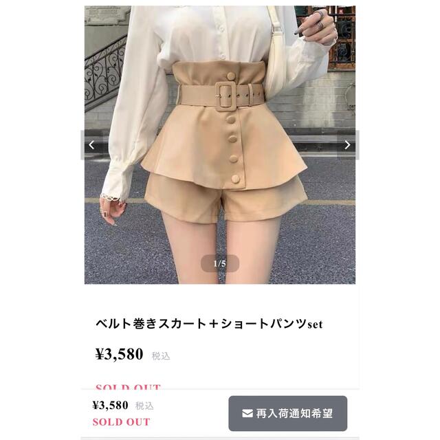 elmyu ベルト巻きスカート+ショートパンツ セット レディースのレディース その他(セット/コーデ)の商品写真