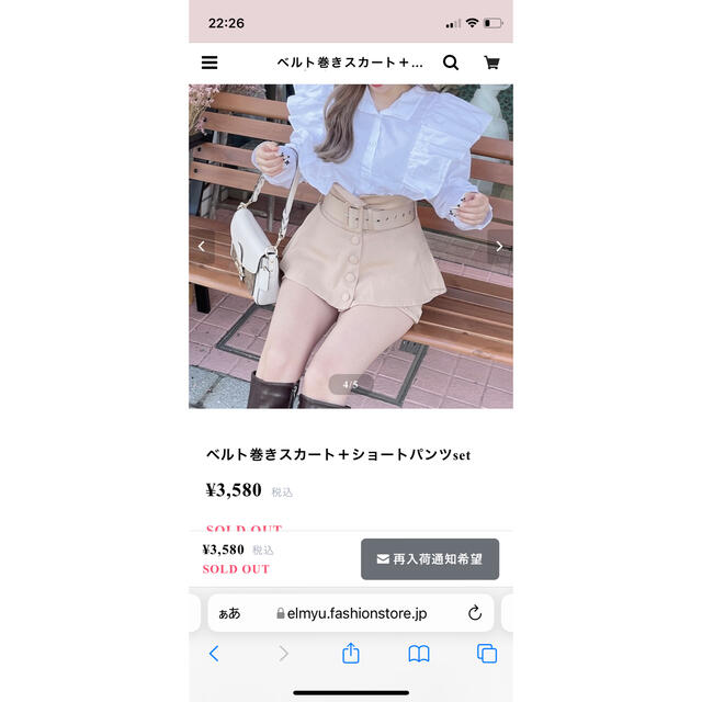 elmyu ベルト巻きスカート+ショートパンツ セット レディースのレディース その他(セット/コーデ)の商品写真