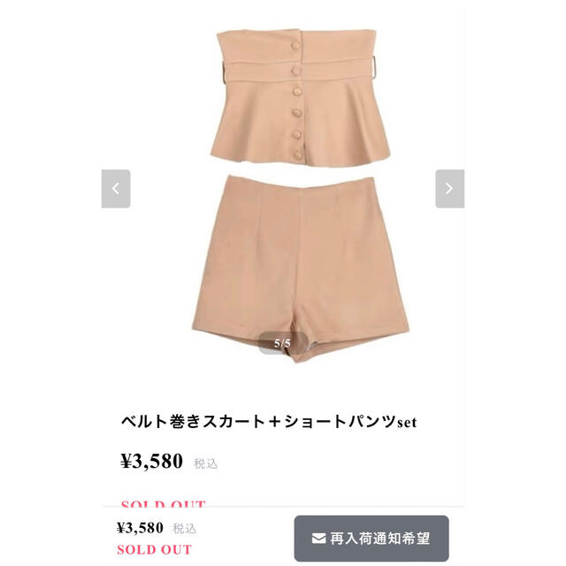 elmyu ベルト巻きスカート+ショートパンツ セット レディースのレディース その他(セット/コーデ)の商品写真