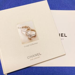 シャネル(CHANEL)のCHANEL ファインジュエリー ブライダルコレクション カタログ(ファッション)