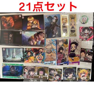 鬼滅の刃 21点セット(キャラクターグッズ)