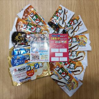 モリナガセイカ(森永製菓)の懸賞☆チョコモナカジャンボ　バニラモナカジャンボバーコード12枚(その他)