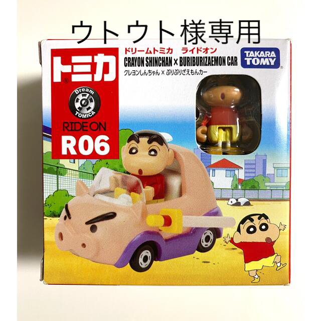 Takara Tomy - ウトウト様専用 ドリームトミカ クレヨンしんちゃんの