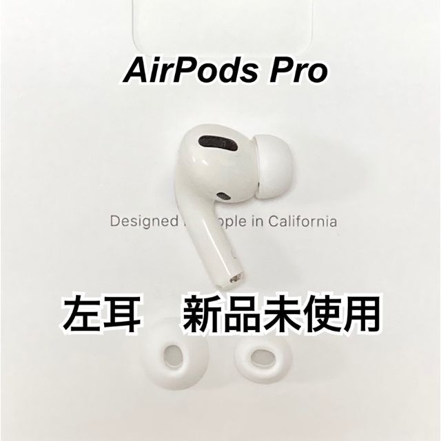 Air pods Pro MWP22J/A (左耳A2084）