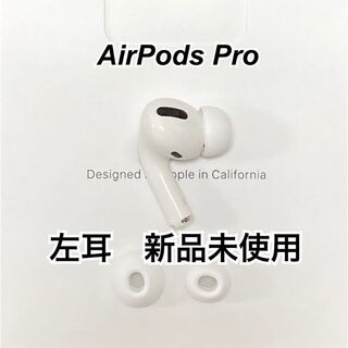 Apple - 新品 エアーポッズプロ AirPods Pro 左耳のみ MWP22J/A 片耳の ...