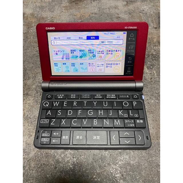 CASIO(カシオ)の電子辞書　CASIO EX-word XD-JTSR6000 スマホ/家電/カメラのPC/タブレット(電子ブックリーダー)の商品写真