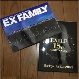 エグザイル(EXILE)のEX FAMILY 会報VOL.56 2016 AUTUMN(ミュージシャン)