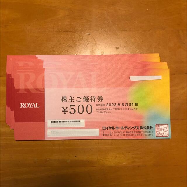 ロイヤルホスト 株主優待券 12,000円分 - www.husnususlu.com