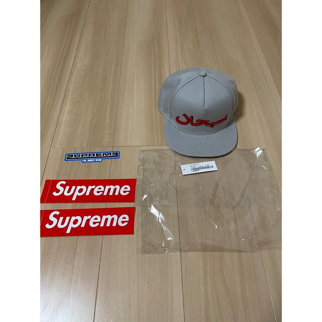 Supreme Arabic Logo 5-Panel