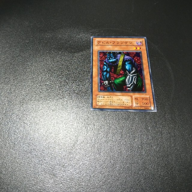 遊戯王(ユウギオウ)の遊戯王 デビルフランケン 1枚 デビル・フランケン エンタメ/ホビーのトレーディングカード(シングルカード)の商品写真