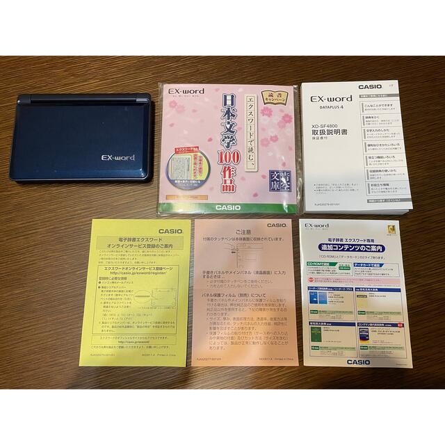 CASIO(カシオ)のCASIO 電子辞書 EX-word XD-SF4800 スマホ/家電/カメラの生活家電(その他)の商品写真