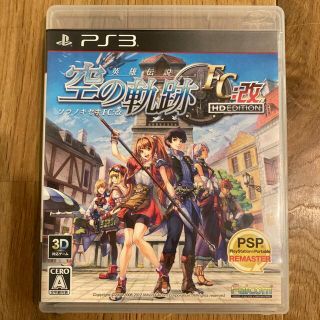 3本セット　英雄伝説 空の軌跡改 HD EDITION PS3